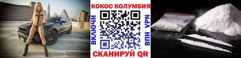 купить  цена  МЕГА вход  Кокаин Columbia  Кизел 