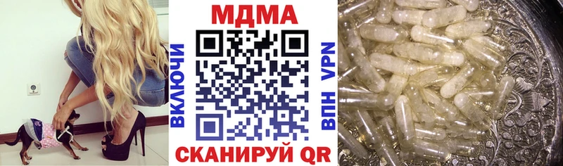 МДМА Molly  где купить   Кизел 