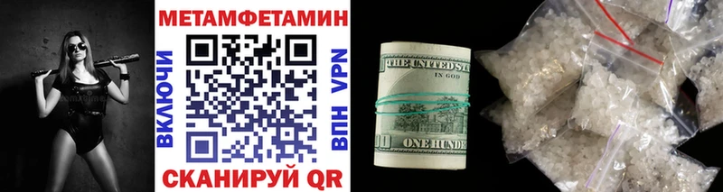 Первитин Methamphetamine  Кизел 